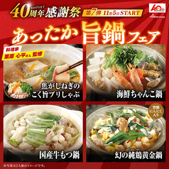 はなの舞 竹ノ塚東口店のおすすめ料理3