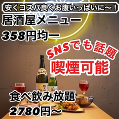 焼き鳥×食べ飲み放題　ネオ大衆居酒屋　並木days 広島並木通り店のおすすめ料理1