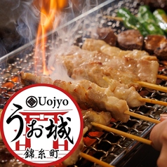 居酒屋串べえ 錦糸町店の写真