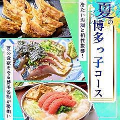 博多 弁天堂 総本店のコース写真