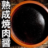 焼肉 牛山 薩摩五菱 サツマゴビシ 鹿児島天文館店のおすすめ料理3