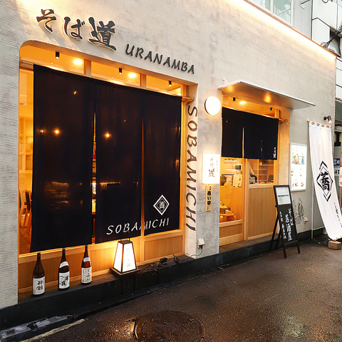 【日本酒常時20種以上！】〆にそば！食材や調理方法にこだわった新感覚のそば居酒屋