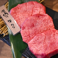 厚切り牛タン