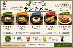 ランチメニュー