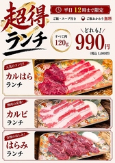 カルビッシュ 広島伴中央店のコース写真