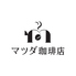 マツダ珈琲店のロゴ