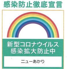 ニューあかり 目黒権之助坂イメージ