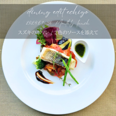 ホテルグローバルビュー新潟 DINING EDIT ECHIGOのコース写真