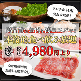 和牛焼肉