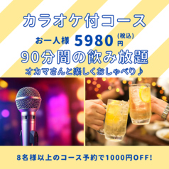 DINING BAR どぶねずみのコース写真