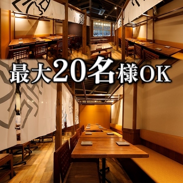 殻YABURI 武蔵小杉店の雰囲気1