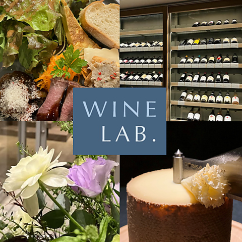 WINELAB.が贈る、科学と感性が共鳴する究極のワインと美食の証明。
