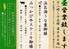 割烹 みその 千とせ店のおすすめランチ1