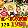 きんぐ 金山店