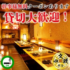 四文銭 新宿東口店特集写真1