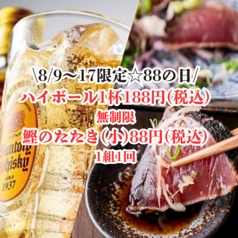 四国郷土活性化 藁家88 神田店のおすすめ料理1