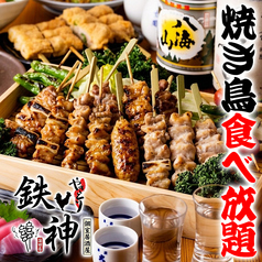 鉄神 TESSHIN 蒲田店のおすすめ料理1