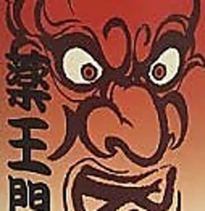 <芋>薬王門　（グラス）
