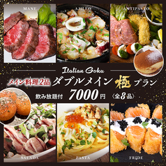 ajito アジト 大和八木のコース写真