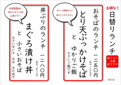 そば忠 煖の写真