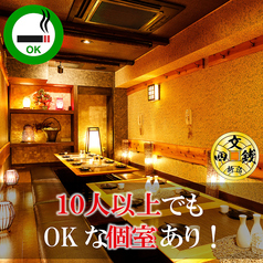 四文銭 新宿東口店特集写真1