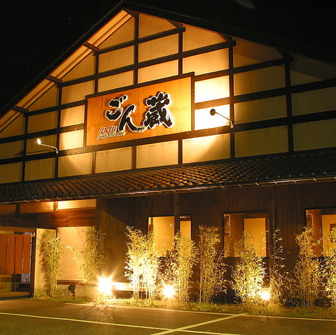燕三条の人気店[ごん蔵]進化し続ける極上料理と新潟地酒をご提供！接待にも大好評！