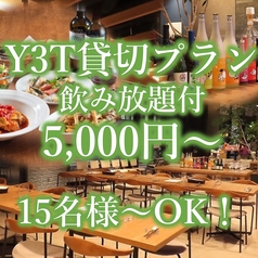 YAMAYA 3 TERRACE ヤマヤ スリー テラスの特集写真