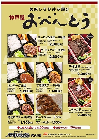 3月26日から4月26日の期間お弁当を注文した方に1個につき1本花見団子を進呈！