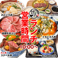 2026年4月より【10時OPEN】早い時間のランチに