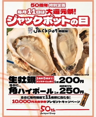 Oyster Bar ジャックポット新宿の写真