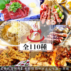 あかね家 CRISPY CHICKEN n TOMATO 大分店のおすすめ料理1