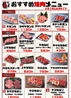 赤から 会津若松ニトリ店のおすすめポイント1