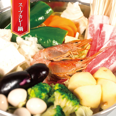 スープカレー鍋