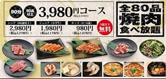 焼肉　かくら　時津店のおすすめ料理1