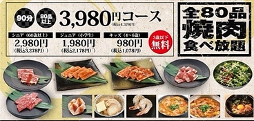 焼肉　かくら　時津店のおすすめ料理1