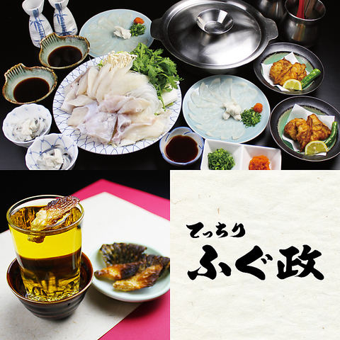 ふぐ政の写真