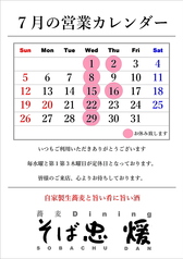 そば忠 煖の写真