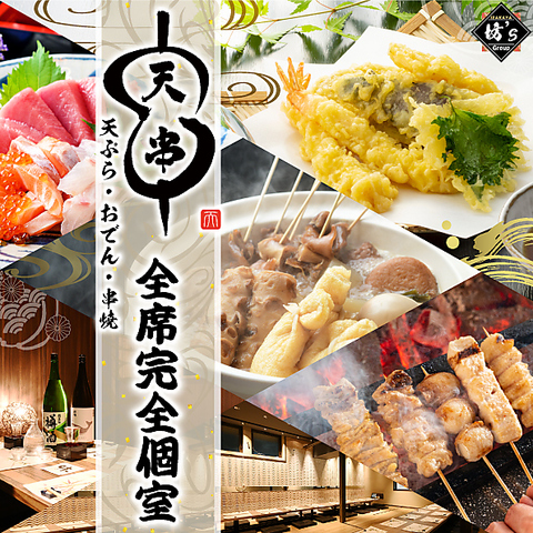 【名鉄犬山駅徒歩約3分】天ぷら・刺身・おでんがウリの居酒屋
