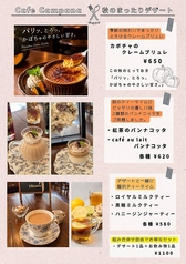 Cafe Campanaのおすすめポイント1