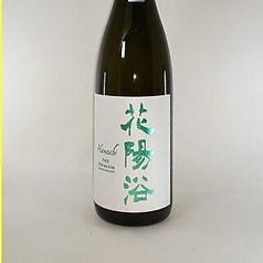 花陽浴　純米大吟醸