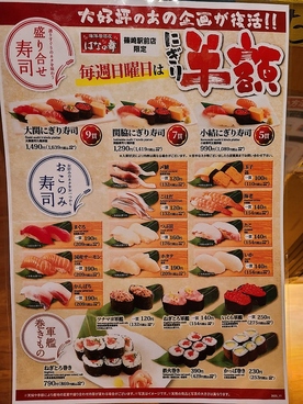 はなの舞 篠崎駅前店のおすすめ料理1