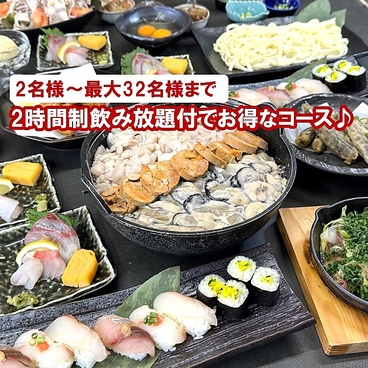 酒と鮮魚　四〇屋　太田のおすすめ料理1