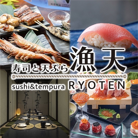 漁天 今池駅店