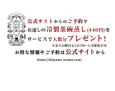 備長炉端 だいやめ 天満店の写真