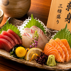お刺身3種盛り合わせ