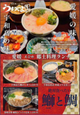 海鮮 相撲茶屋 うわじま場所 札幌桑園店のおすすめ料理3