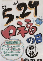 旬彩和食 口福の写真