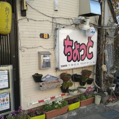 居酒屋