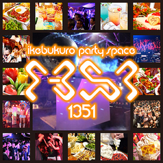 パーティースペース 1351の写真2