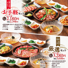 七輪房 環八蒲田店のおすすめ料理2